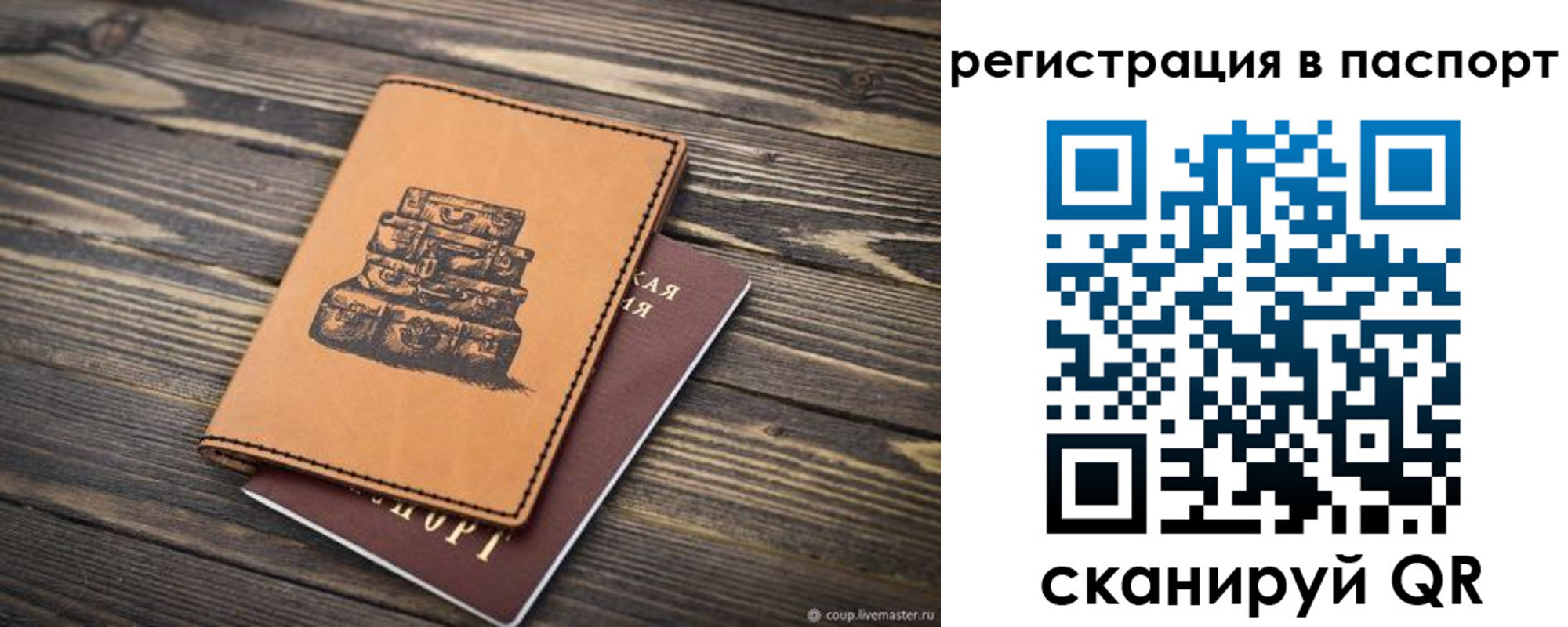 временная регистрация поиск в Сухиничи
