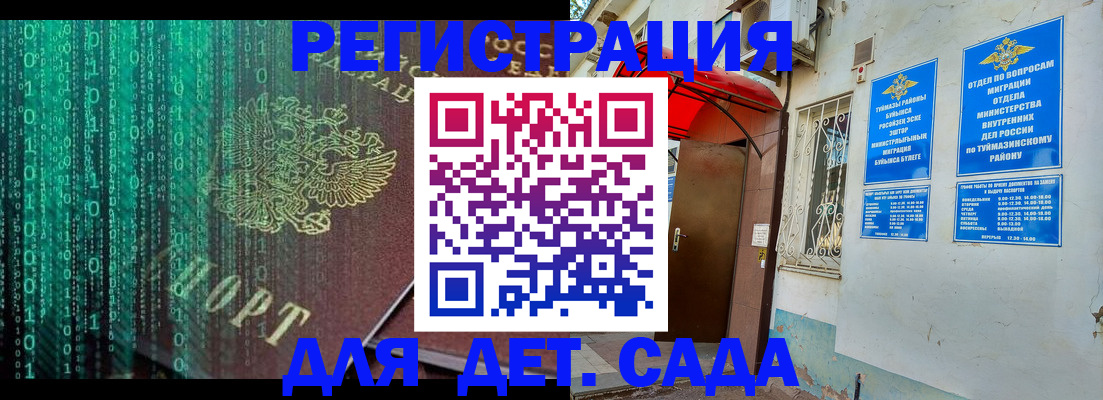 временная регистрация 2025 в Сухиничи