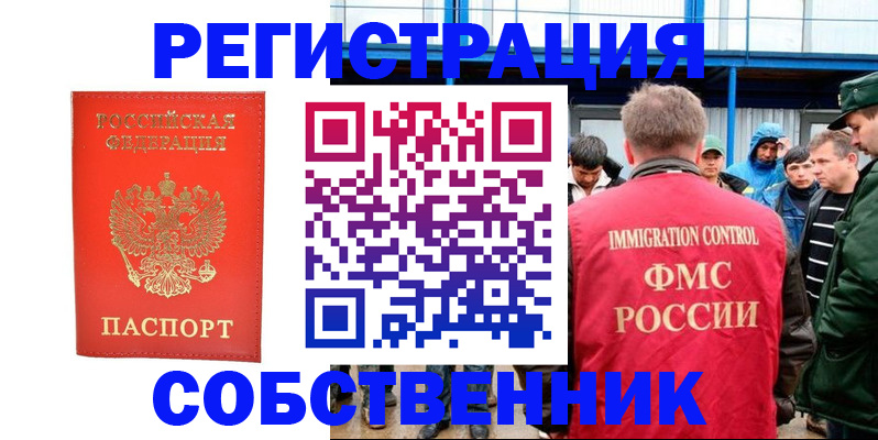 регистрация в Сухиничи