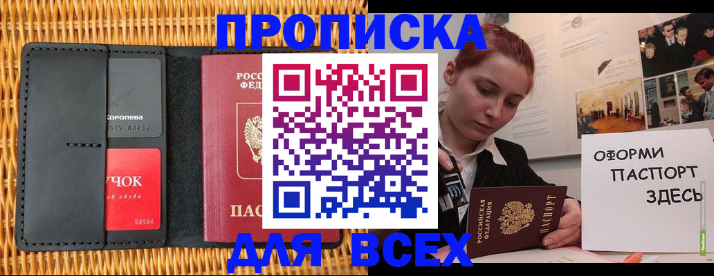 временная регистрация в Сухиничи