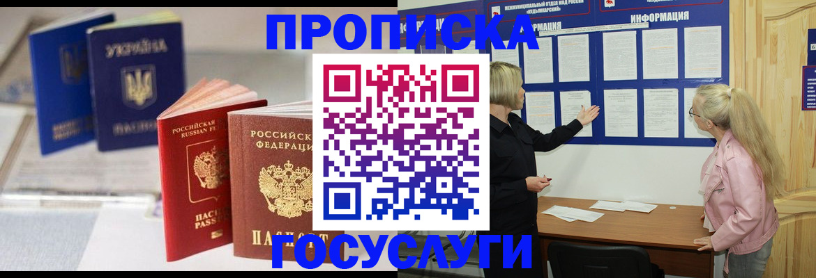 прописка регистрация в Сухиничи